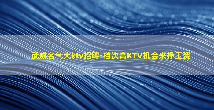 益阳夜场招聘