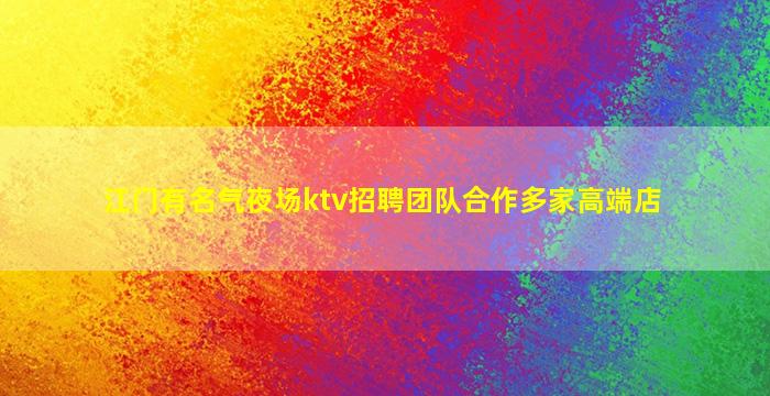 株洲夜总会招聘